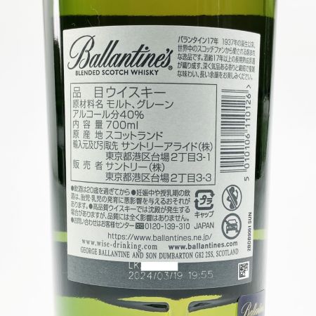  Ballantine's バランタイン 17年 ブレンデッド・スコッチウイスキー 700ml 40% 未開栓