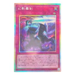 ▽▽  遊戯王 幻影霧剣 CORI-JPS14 Cランク