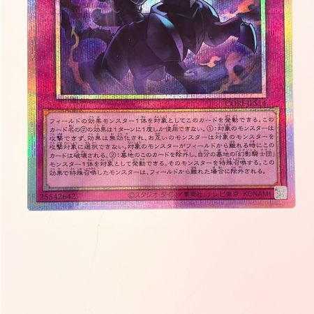   遊戯王 幻影霧剣 CORI-JPS14