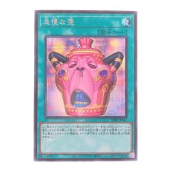 ▽▽  遊戯王 怠慢な壺 CORI-JP061 Cランク
