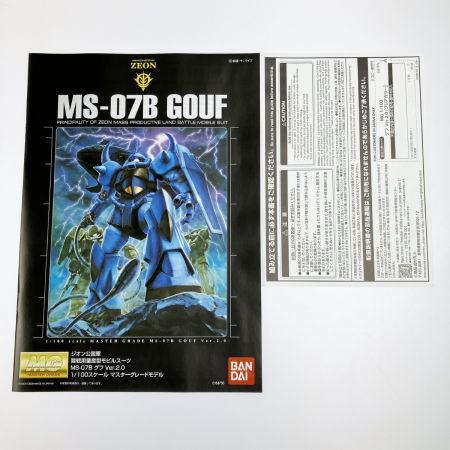  バンダイスピリッツ MG 1/100 MS-07B グフ Ver.2.0 [クリアカラー] 未組立品