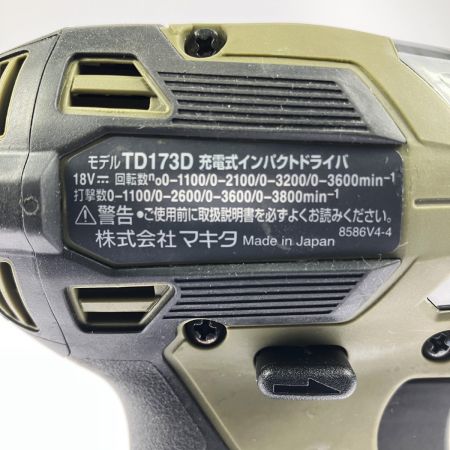  MAKITA マキタ 充電式インパクトドライバ 18V TD173DZO オリーブ 本体のみ