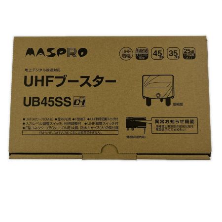  MASPRO マスプロ UHFブースター UB45SS 開封未使用品