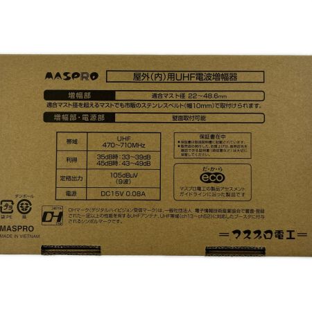  MASPRO マスプロ UHFブースター UB45SS 開封未使用品