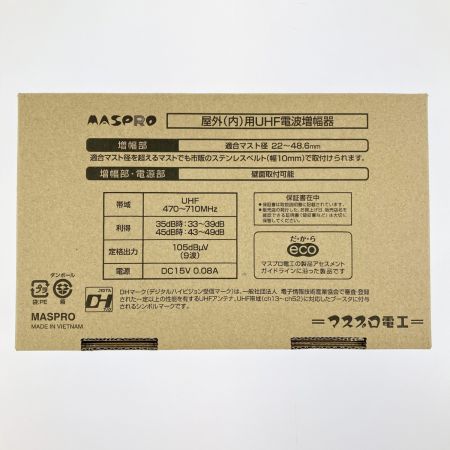  MASPRO マスプロ UHFブースター UB45SS 開封未使用品