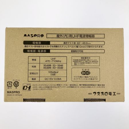  MASPRO マスプロ UHFブースター UB45SS 開封未使用品