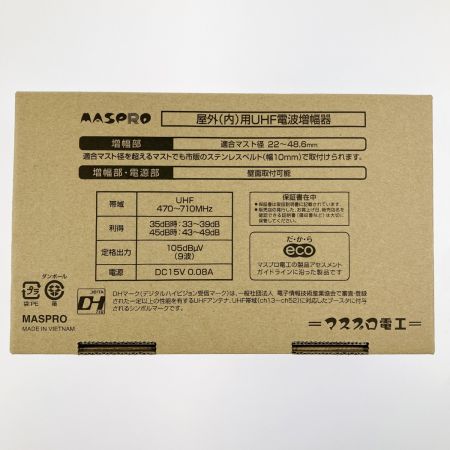  MASPRO マスプロ UHFブースター UB45SS 開封未使用品