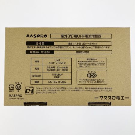  MASPRO マスプロ UHFブースター UB45SS 開封未使用品