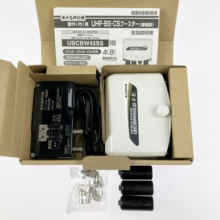  MASPRO マスプロ UHF･BS･CSブースター UBCBW45SS 開封未使用品