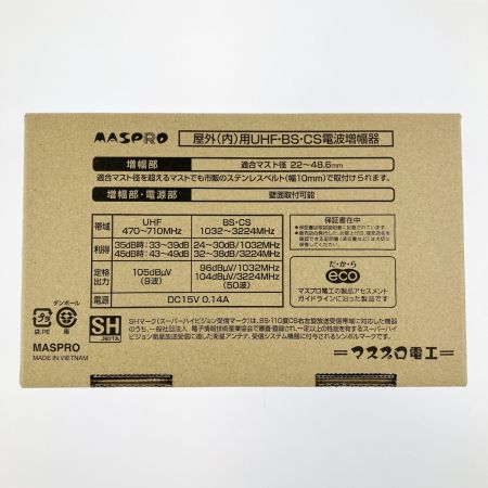  MASPRO マスプロ UHF･BS･CSブースター UBCBW45SS 開封未使用品
