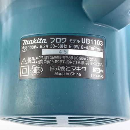  MAKITA マキタ コード式 ブロワ UB1103 付属品完備