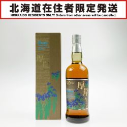 ▽▽【北海道内限定発送】  THE AKKESHI 厚岸 シングルモルト 立夏 りっか 2025 700ml Sランク 未開栓