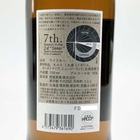 【北海道内限定発送】  THE AKKESHI 厚岸 シングルモルト 立夏 りっか 2025 700ml 未開栓