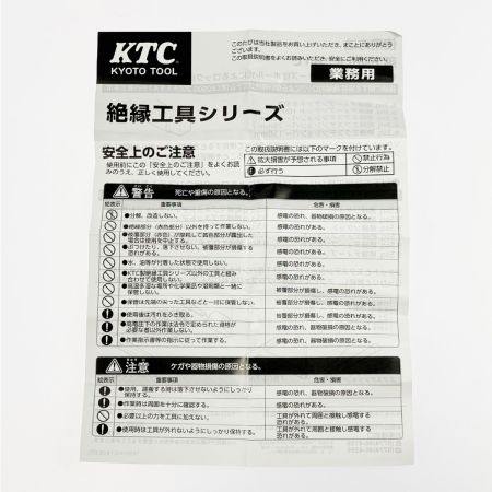  KTC ケーティーシー 絶縁スパナ 3種セット ZS2-08/10/12SE