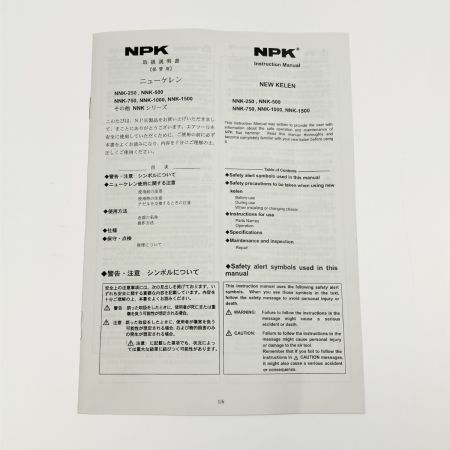  NPK 日本ニューマチック工業 ニューケレン NNK-250 30306