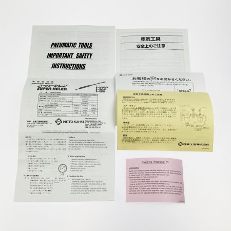  日東工器 NITTO KOHKI スーパーケレン S-500 TA94004-0