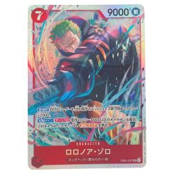 ▽▽  ワンピースカード ロロノア・ゾロ EB04-007SR Bランク