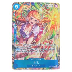 ▽▽  ワンピースカード ナミ パラレル OP11-054SR Bランク