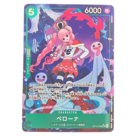   ワンピースカード ベローナ パラレル OP14-033SR