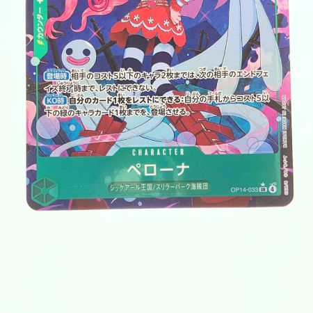   ワンピースカード ベローナ パラレル OP14-033SR