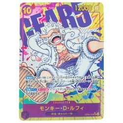 ▽▽  ワンピースカード モンキー・D・ルフィ パラレル OP05-119 Cランク