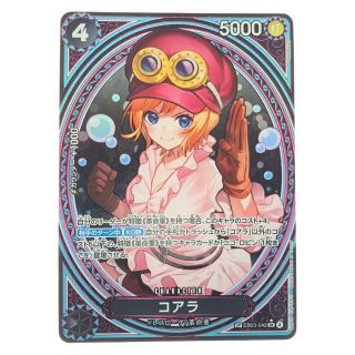 ワンピースカード コアラ SPEB03-042SR - 中古トレカ・ゲーム・ホビー