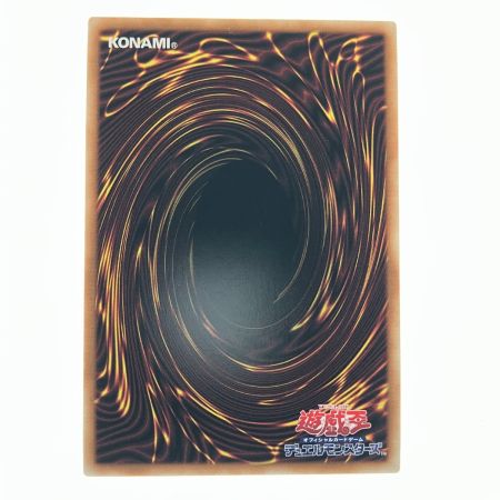   遊戯王 罪禍の三幻魔-降雷皇ハモン CORI-JP006