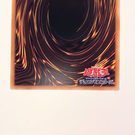   遊戯王 罪禍の三幻魔-降雷皇ハモン CORI-JP006
