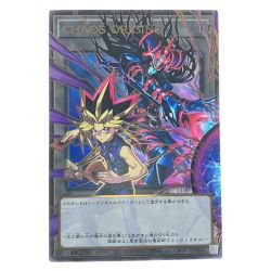 ▽▽  遊戯王 CHAOS ORIGINS CORI-JPS15 Cランク
