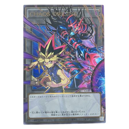   遊戯王 CHAOS ORIGINS CORI-JPS15