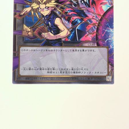   遊戯王 CHAOS ORIGINS CORI-JPS15