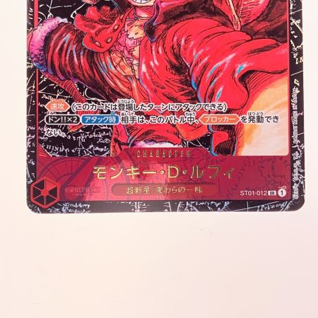   ワンピースカードモンキー・D・ルフィ (カード名金色) ST01-012SR