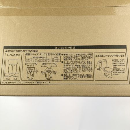  TOSHIBA 東芝 クリーンウォッシュ 貯湯式 温水洗浄便座 SCS-TL3(N) パステルアイボリー 未開封品