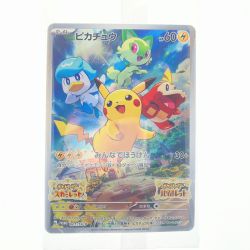 ▽▽  ポケモンカード ピカチュウ 001/SV-P ポケカ Nランク