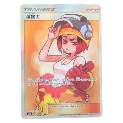 ▽▽  ポケモンカード 溶接工 106/095SR ポケカ Bランク
