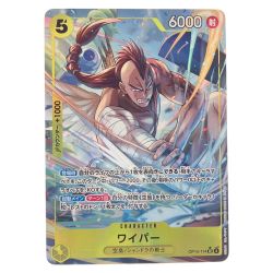 ▽▽  ワンピースカード ワイパー パラレル OP15-114 Cランク