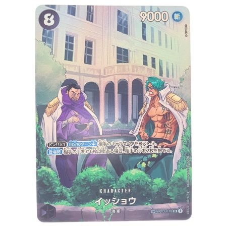   ワンピースカード イッショウ SPOP03-078SR