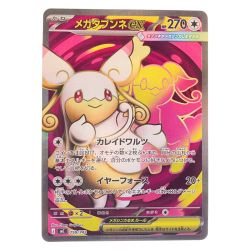 ▽▽  ポケモンカード メガタブンネex 759/742 ポケカ Bランク