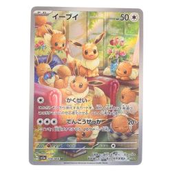 ▽▽  ポケモンカード イーブイ 078/066AR ポケカ Cランク
