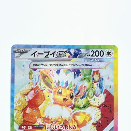   ポケモンカード イーブイex 224/187SAR ポケカ