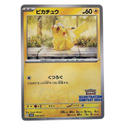 ▽▽  ポケモンカード ピカチュウ 242/SV-P ポケカ Cランク