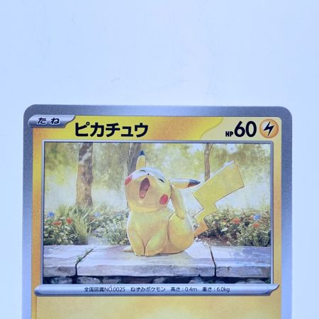   ポケモンカード ピカチュウ 242/SV-P ポケカ
