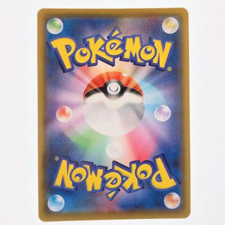   ポケモンカード そらをとぶピカチュウVMAX 024/028RRR ポケカ