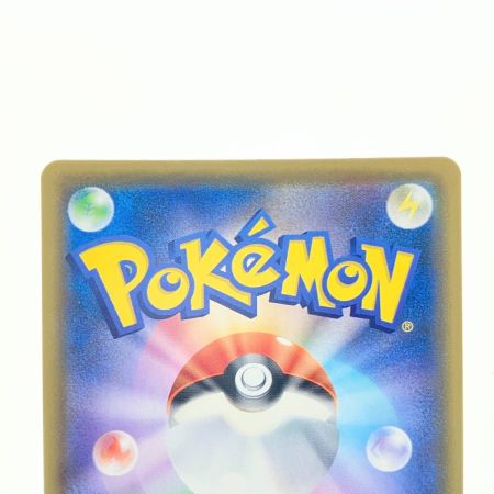  ポケモンカード そらをとぶピカチュウVMAX 024/028RRR ポケカ
