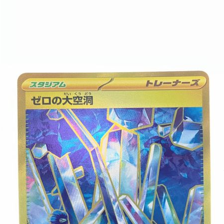   ポケモンカード ゼロの大空洞 135/102UR ポケカ