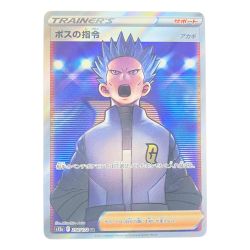 ▽▽  ポケモンカード ボスの指令 250/172SR ポケカ Cランク