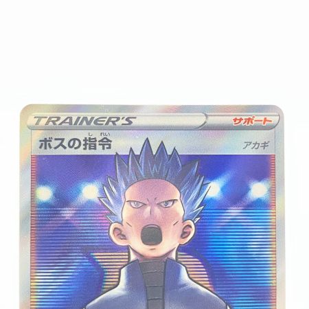   ポケモンカード ボスの指令 250/172SR ポケカ