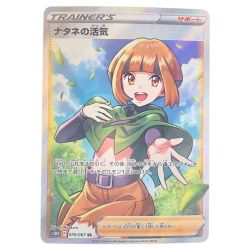 ▽▽  ポケモンカード ナタネの活気 078/067SR ポケカ Cランク