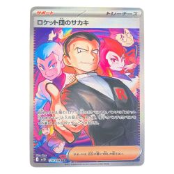 ▽▽  ポケモンカード ロケット団のサカキ 129/098SAR ポケカ Cランク