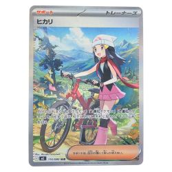 ▽▽  ポケモンカード ヒカリ 115/080SAR ポケカ Cランク